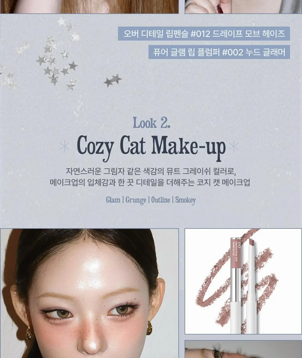[NEW 컬러] 노노어 오버 디테일 립펜슬 7colors 상세페이지 6